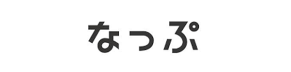 なっぷ