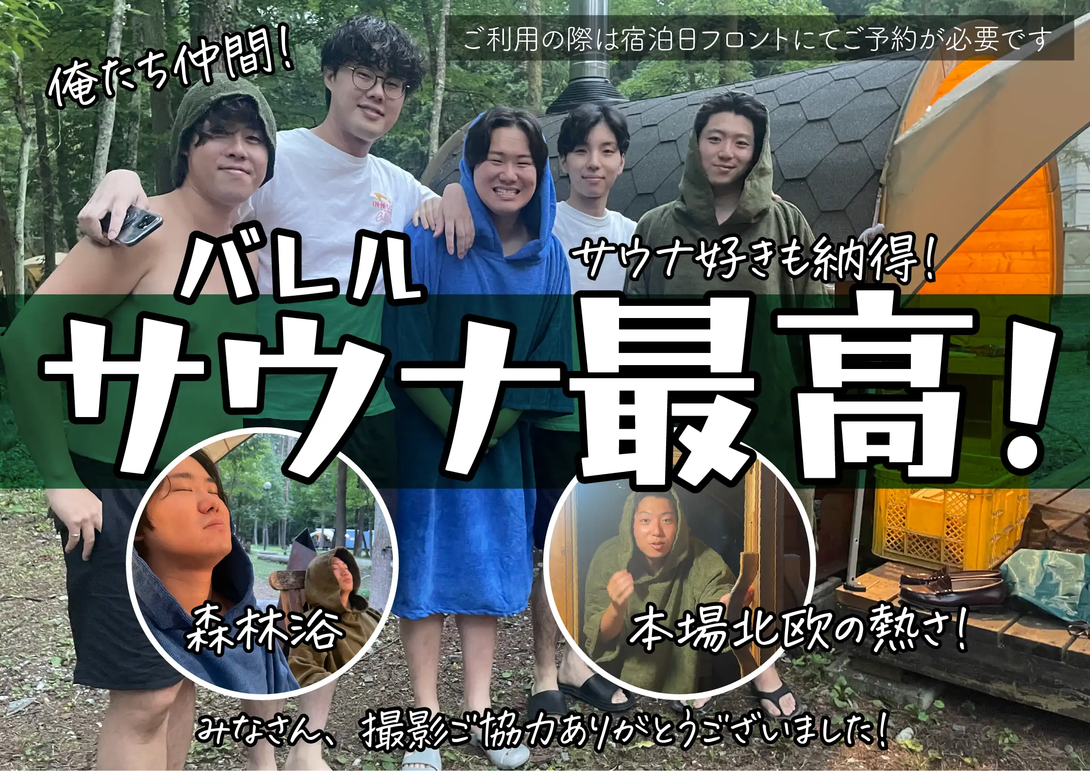 バレルサウナ最高!